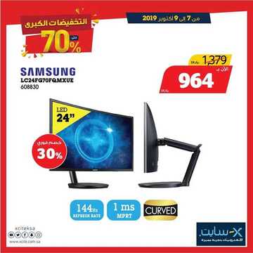 عروض اكسايت السعودية اليوم 7 أكتوبر 2019 الموافق 8 صفر 1441 Great Electronics Offers 22 7800371814