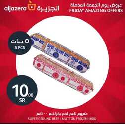 عروض أسواق الجزيرة اليوم 11 أكتوبر 2019 الموافق 12 صفر 1441 عروض الجمعة المذهلة 4 7832362192