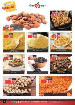عروض نوري سوبر ماركت الأسبوعية 5 أكتوبر 2019 الموافق 6 صفر 1441 weekly offers 3 7865479702
