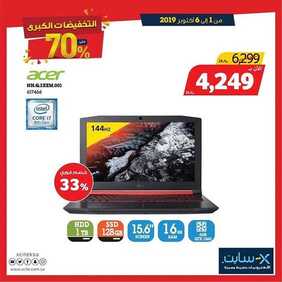عروض اكسايت اليوم 2 اكتوبر 2019 الموافق 3 صفر 1441 Offers MEGA SALE 27 7879736024