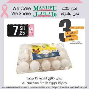 عروض مانويل جدة اليوم 27 أكتوبر 2019 الموافق 28 صفر 1441 عروض ال 3 أيام الطازجة 7 8081574781