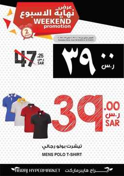 عروض أبراج هايبر ماركت اليوم 17 اكتوبر 2019 الموافق 18 صفر 1441 عروض نهاية الأسبوع 7 8087502026