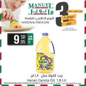 عروض مانويل جدة اليوم 20 أكتوبر 2019 الموافق 21 صفر 1441 عروض ال 3 أيام الطازجة 9 8158422864