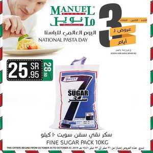 عروض مانويل جدة اليوم 20 أكتوبر 2019 الموافق 21 صفر 1441 عروض ال 3 أيام الطازجة 3 8202049881