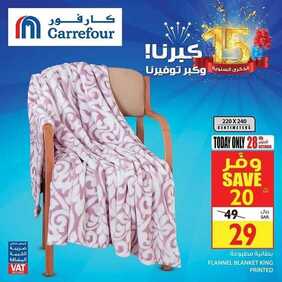 عروض كارفور السعودية اليوم 28 أكتوبر 2019 الموافق 29 صفر 1441 عروض اليوم فقط 5 8221652641
