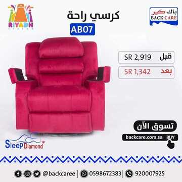 عروض باك كير اليوم 15 اكتوبر 2019 الموافق 16 صفر 1441 8 8295284472