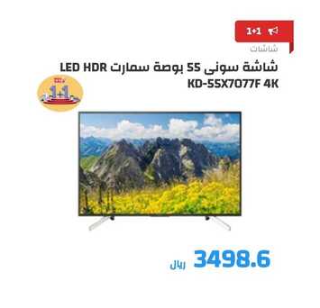 عروض المنيع الأسبوعية 24 أكتوبر 2019 الموافق 25 صفر 1441 المهرجان السنوي عروض الميجا سيل 18 8295788746