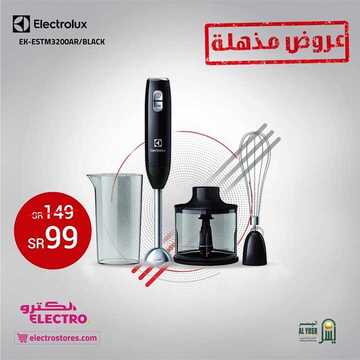 عروض الكترو السعودية اليوم 13 أكتوبر 2019 الموافق 14 صفر 1441 عروض مذهلة 3 8328147039