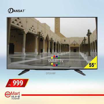 عروض اي مارت الاسبوعية اليوم 28 اكتوبر 2019 الموافق 29 صفر 1441تخفيضات نهاية الصيف 12 8427791947