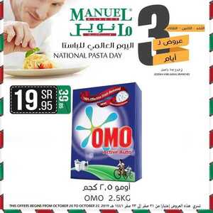 عروض مانويل جدة اليوم 20 أكتوبر 2019 الموافق 21 صفر 1441 عروض ال 3 أيام الطازجة 11 8501506898