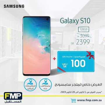 عروض الجوالات الخاصة ب المستقبل للاجهزة الحديثة اليوم الخميس 10 اكتوبر الموافق 11 صفر 1441 7 8519747638