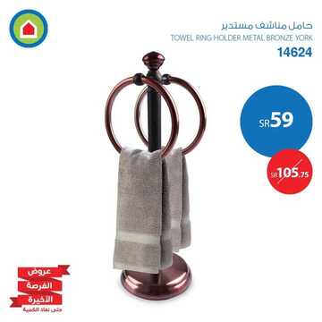 عروض ساكو للالكترونيات اليوم 2 أكتوبر 2019 الموافق 3 صفر 1441 عروض الجمعة البيضاء 2 8579130228