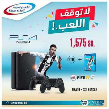 عروض الشتاء والصيف اليوم 19 اكتوبر 2019 الموافق20 صفر 1441لا توقف اللعب 7 8730554601
