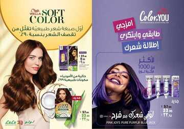عروض لولو الرياض اليوم 24 أكتوبر 2019 الموافق 25 صفر 1441 أسبوع لايف ستايل 11 8840271088