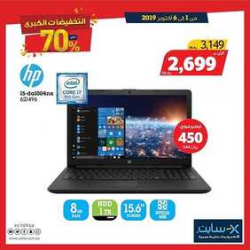 عروض اكسايت اليوم 2 اكتوبر 2019 الموافق 3 صفر 1441 Offers MEGA SALE 22 8840774545