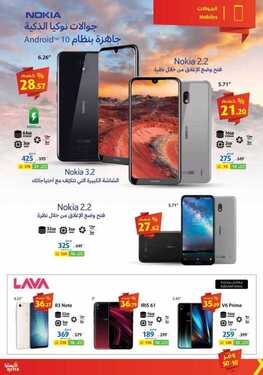 عروض الجوالات الخاصة ب اكسترا اليوم الاربعاء 30 اكتوبر 2019 الموافق 2 ربيع الاول 1441 5 8880000002