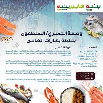 عروض بنده اليوم 27 أكتوبر 2019 أقوى العروض لمدة 4 أيام لا تفوتك 16 8890930375