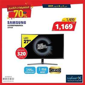 عروض اكسايت اليوم 2 اكتوبر 2019 الموافق 3 صفر 1441 Offers MEGA SALE 29 8909491062