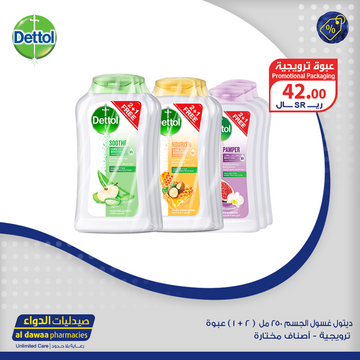 عروض صيدليات الدواء اليوم 29 اكتوبر 2019 الموافق1 ربيع الاول 1441لغاية 9 نوفمبر 7 8957038412