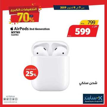 عروض اكسايت السعودية اليوم 7 أكتوبر 2019 الموافق 8 صفر 1441 Great Electronics Offers 9 8979105874