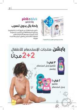عروض صيدلية النهدي اليوم 16 اكتوبر 2019 الموافق 17 صفر 1441 عروض الجمال 32 931164138
