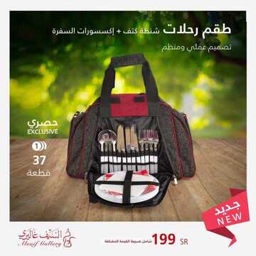 عروض السيف غاليري اليوم 5 اكتوبر 2019 الموافق 6 صفر 1441 8 9331997719