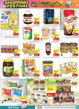عروض نستو الاحساء الأسبوعية 16 أكتوبر 2019 الموافق 17 صفر 1441 Shopping Festival 7 9363416853