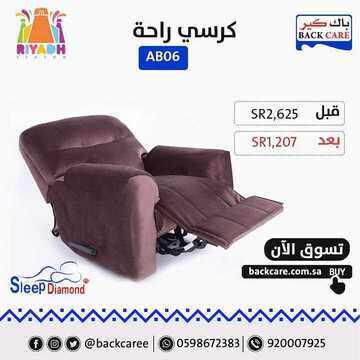 عروض باك كير اليوم 15 اكتوبر 2019 الموافق 16 صفر 1441 6 9367622236