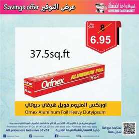 عروض واحة المستهلك الأسبوعية 11 أكتوبر 2019 الموافق 12 صفر 1441 عروض التوفير 37 9368246238
