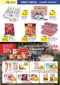 عروض لولو تبوك الأسبوعية 20 أكتوبر 2019 الموافق 21 صفر 1441 مهرجان الفلبين 6 9432695625