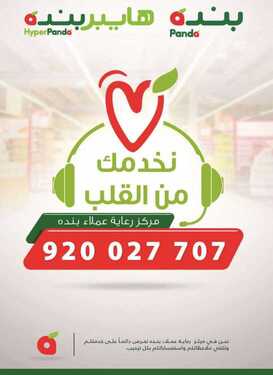 944723668