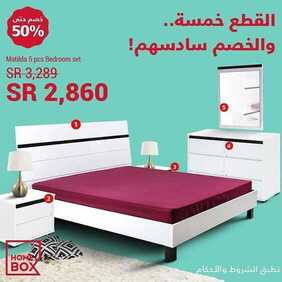 عروض شركة هوم بوكس للمفروشات اليوم الخميس 24 أكتوبر 2019 - طيّرنا من السعر.. عشان ما تطير فلوسك! 8 9505860085