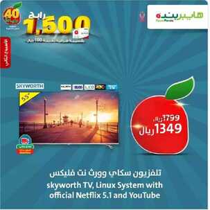 عروض بنده اليوم 6 أكتوبر 2019 الموافق 7 صفر 1441 أقوى العروض و المفاجآت 13 9545406683
