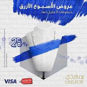 عروض بنك الراجحي اليوم 21 اكتوبر 2019 الموافق 22 صفر 1441 اليوم الأخير من عروض الأسبوع الأزرق 2 9568057959