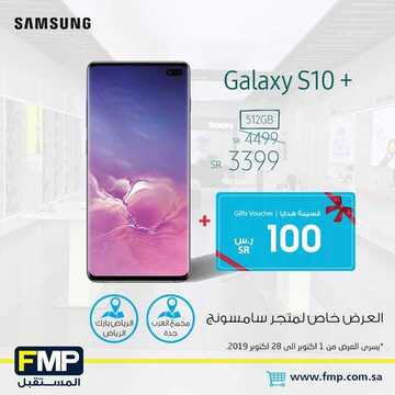 عروض الجوالات الخاصة ب المستقبل للاجهزة الحديثة اليوم الخميس 10 اكتوبر الموافق 11 صفر 1441 6 963986022