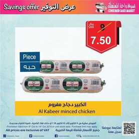 عروض واحة المستهلك الأسبوعية 11 أكتوبر 2019 الموافق 12 صفر 1441 عروض التوفير 24 9650034758