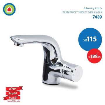 عروض ساكو للالكترونيات اليوم 2 أكتوبر 2019 الموافق 3 صفر 1441 عروض الجمعة البيضاء 3 9770364480