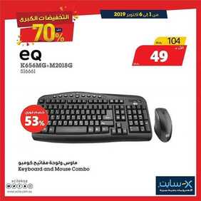 عروض اكسايت اليوم 2 اكتوبر 2019 الموافق 3 صفر 1441 Offers MEGA SALE 14 9799846541