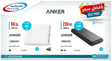 عروض الشتاء والصيف اليوم 16 اكتوبر 2019 الموافق 17صفر 1441افضل سعر 4 9828817635