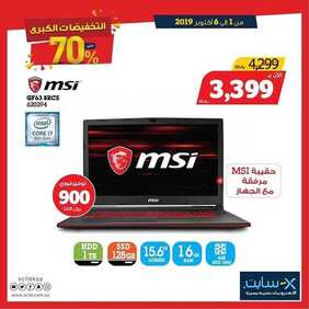 عروض اكسايت اليوم 2 اكتوبر 2019 الموافق 3 صفر 1441 Offers MEGA SALE 28 9912733986
