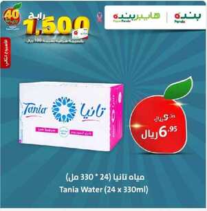 عروض بنده اليوم 6 أكتوبر 2019 الموافق 7 صفر 1441 أقوى العروض و المفاجآت 10 9934284289