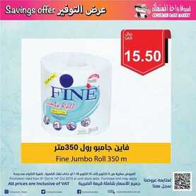 عروض واحة المستهلك الأسبوعية 11 أكتوبر 2019 الموافق 12 صفر 1441 عروض التوفير 36 9947639843