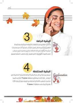 عروض صيدلية النهدي اليوم 16 اكتوبر 2019 الموافق 17 صفر 1441 عروض الجمال 6 9957373100