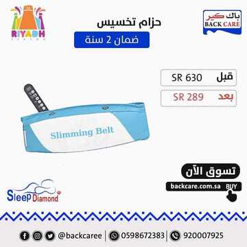 عروض باك كير اليوم 15 اكتوبر 2019 الموافق 16 صفر 1441 11 9971301823