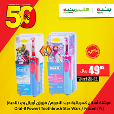 عروض بنده اليوم 16 نوفمبر 2019 الموافق 19 ربيع الأول 1441 عروض منتجات العناية بالبشرة 4 1058349761