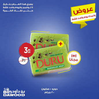 عروض بن داود اليوم 11 نوفمبر 2019 الموافق 14 ربيع الأول 1441 يسري هذا العرض بتاريخ 11 نوفمبر وليوم واحد فقط 12 1068840207