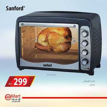 عروض اي مارت الاسبوعية اليوم 11 نوفمبر 2019 الموافق 14 ربيع الاول 1441 6 1093730154