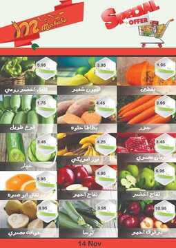 عروض مرحبا الأسبوعية 15 نوفمبر 2019 الموافق 18 ربيع الأول 1441 10 1160851533