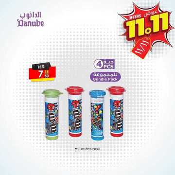 عروض الدانوب الرياض اليوم 14 ربيع الاول 1441 استفد من أقوى العروض ليوم واحد 11/11 5 1256360531