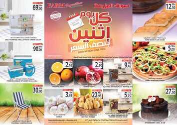 عروض أسواق المزرعة الشرقية اليوم 4 نوفمبر 2019 الموافق 7 ربيع الأول 1441 عروض الاثنين الطازج 7 1263836991